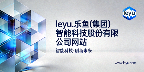 乐鱼体育数字化解决方案云端部署架构图